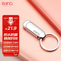 BanQ 32GB USB2.0 U盘 F9豪华版 亮银 金属电脑车载两用优盘