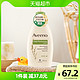 Aveeno 艾惟诺 燕麦保湿身体乳 354ml*3瓶