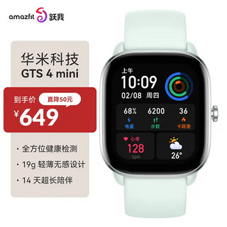 AMAZFIT 跃我 GTS 4 mini 梦湖蓝  14天长续航 100 运动模式 心率监测 时尚智能运动手表男女华米科技出品