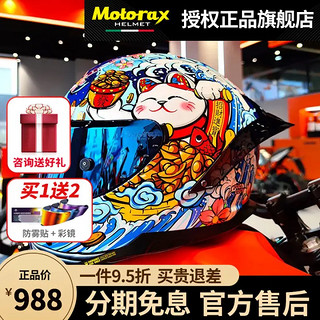 MOTORAX 摩雷士 R50S 摩托车头盔 全盔 荣耀银 S码