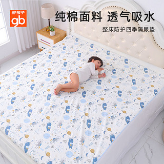 gb 好孩子 婴儿隔尿垫大尺寸纯棉透气床笠可洗防水床单宝宝防尿整床