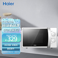 Haier 海尔 微波炉 MZ-2017W 20L容量 6档火力 纳米银内胆 4D散热防水