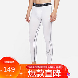 NIKE 耐克 男子 运动裤 健身裤  AS M NP DF TIGHT 裤子 DD1914-100白色M码