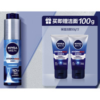 NIVEA 妮维雅 男士 水活畅透精华露 50g（赠洁面乳 50g*2）