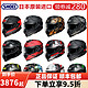 SHOEI GT-Air2 二代摩托车头盔