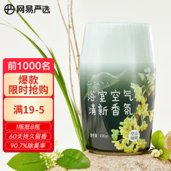 YANXUAN 网易严选 元气系列 浴室香氛 400ml 空山桂雨
