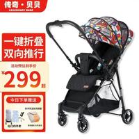 传奇贝贝 Legendary Babe） 婴儿推车可坐可躺婴儿车