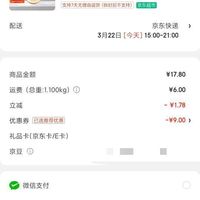 订单截图缩略图