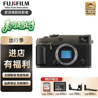 FUJIFILM 富士 X-Pro3 APS画幅 微单相机 钛金灰 单机身