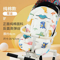 zhibei 智贝 婴儿餐椅坐垫 宝宝推车 伞车棉垫加厚加宽通用纯棉款 草龙