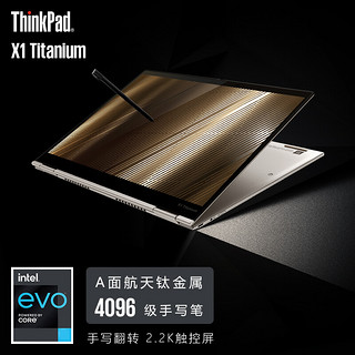 ThinkPad 思考本 X1 Titanium 13.5英寸 轻薄本 钛金色(酷睿i7-1160G7、核芯显卡、16GB、512GB SSD、20QA0009CD)