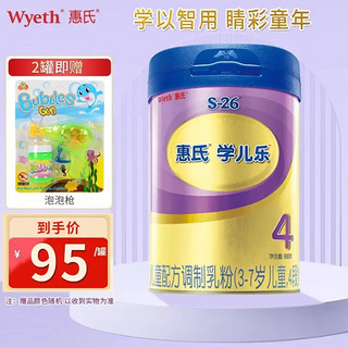 Wyeth 惠氏 金装4段学儿乐 S-26儿童配方调制乳粉 4段900g（3-7岁儿童适用） 4段900g*1罐