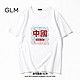 GLM 森马集团品牌GLM短袖T恤男夏季纯棉宽松休闲圆领国潮印花文化衫