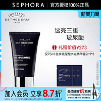 INSTITUT ESTHEDERM Esthederm/雅诗敦玻尿酸水光充盈面膜补水保湿滋润提亮修护正品