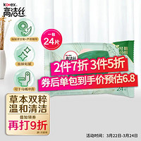 kotex 高洁丝 草本御护私护湿巾24片装温和清洁，祛除黏腻