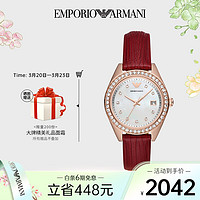 安普里奥·阿玛尼（Emporio Armani）手表女 时尚复古镶钻贝母表盘石英女士腕表生日礼物送女友AR11489