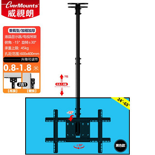 威视朗NB-C64黑色(24-55英寸)电视吊架多功能液晶显示器监控吊顶支架1.0-1.8米加长杆吊装旋转挂架32/43/49寸