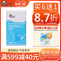 bifilong 必慧龙 螺旋藻咀嚼片螺旋藻片植物螺旋藻片植物蛋白1盒