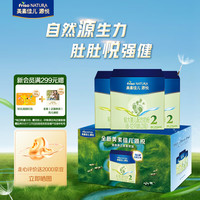 Friso 美素佳儿 源悦（Friso NATURA）较大婴儿配方（6-12月龄，2段）1200g*3
