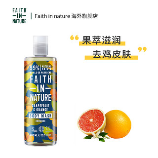 Faith In Nature 西柚香橙沐浴露 400ml