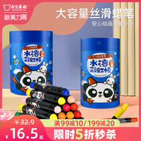 东方童画儿童水溶性可水洗旋转蜡笔12色24色幼儿园安全彩色彩笔宝宝画笔套装画画不脏手涂鸦笔涂色油画棒