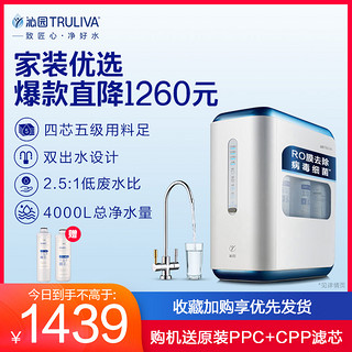 TRULIVA 沁园 QINYUAN 沁园 KRL3833 反渗透纯水机 400G