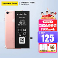 PISEN 品胜 TS-MT-i7 iPhone 7 手机电池 1960mAh