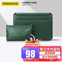 PISEN 品胜 笔记本电脑包内胆包 适用14英寸苹果MacBook联想拯救者华为戴尔轻薄皮革笔记本收纳包带小包 绿色