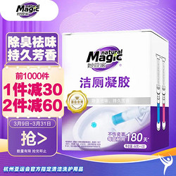 MAGIC AMAH 妙管家 洁厕凝胶 44g*4  洁厕液 洁厕剂 洁厕灵 不伤瓷面 祛味持久芳香