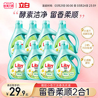 Liby 立白 1kg*8瓶