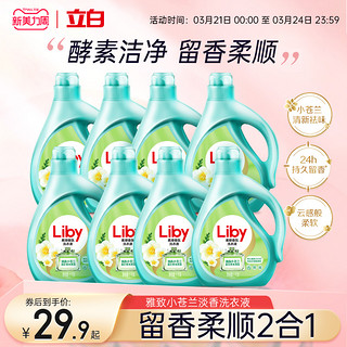 Liby 立白 1kg*8瓶