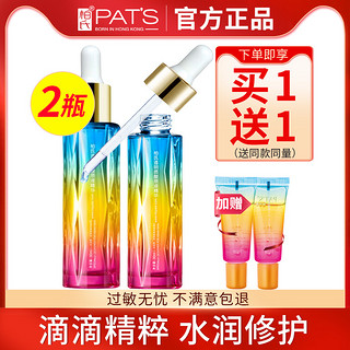 PAT'S 柏氏 透明质酸原液 30ml