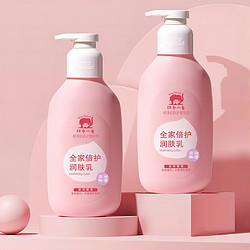 Baby elephant 红色小象 儿童身体乳倍护润肤乳400ml*2全家适用赠10g安心霜