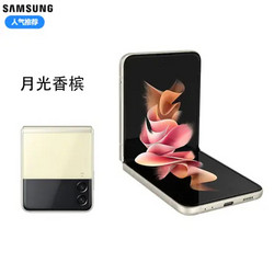 SAMSUNG 三星 Galaxy Z Flip4 Flip3 5G 智能手机 6.7吋折叠屏 Z Flip3 金色 8+256G 韩版