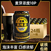 蓝顿黑啤320ml整箱精酿啤酒罐装厂家特价清仓 黑啤320ml*6罐