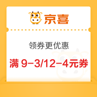 先领券再剁手：京东金融积分兑3元立减券！和包积分兑支付宝6元红包！