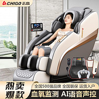 CHIGO 志高 新款全身家用按摩椅多功能全自动小型太空电动舱智能豪华沙发