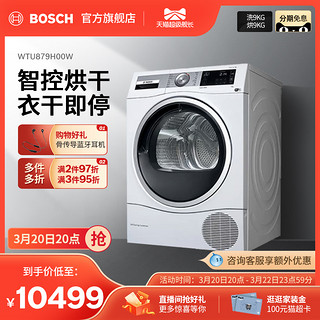 BOSCH 博世 6系 WTU879H00W 烘干机 9kg 白色