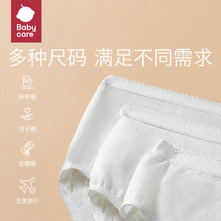 babycare 一次性内裤产妇孕妇坐月子产后纯棉旅行经期16条