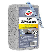 Turtle Wax 龟牌 白金灰高泡洗车海绵汽车用品F200007（F200003）