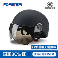 PLUS会员：FOREVER 永久 电动车头盔 AL-388-A