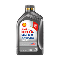 Shell 壳牌 Helix Ultra系列 灰壳超凡喜力2代 5W-30 SP级 全合成机油 1L