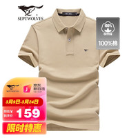 七匹狼短袖T恤男夏季纯棉polo保罗衫男装翻领打底衫男上衣冰爽透气商务 701卡其色 175/92A/XL