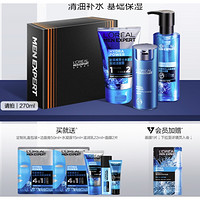 巴黎欧莱雅 男士护肤品套装（洁面100ml+水凝露120ml+滋润乳50ml）赠洁面50ml+水凝露15ml+滋润乳22ml+面膜2片+礼盒