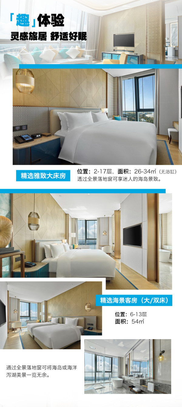88VIP享95折:一住升金!海南海花岛希尔顿酒店 精选雅致大床房2晚套餐(享提前预定升房服务)