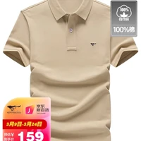 七匹狼短袖T恤男夏季纯棉polo保罗衫男装翻领打底衫男上衣冰爽透气商务 701卡其色 195/108A(XXXXXL)
