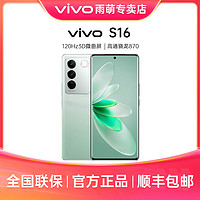 抖音超值购：vivo S16全新双面柔光人像 120Hz 3D 微曲屏6400万超清主摄手机