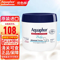 Eucerin 优色林 Aquaphor优色林万用膏婴幼儿万用修复软尿布疹舒缓膏 baby防红屁屁 396g（效期23年10月）