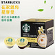 STARBUCKS 星巴克 多趣酷思 中度烘焙 咖啡胶囊 马达加斯加香草风味 132g