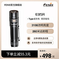 Fenix 长生鸟 菲尼克斯E35R手电筒强光Type-C充电超亮户外便携露营EDC手电